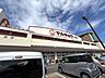 周辺：マルキョウ 和白店 1300m