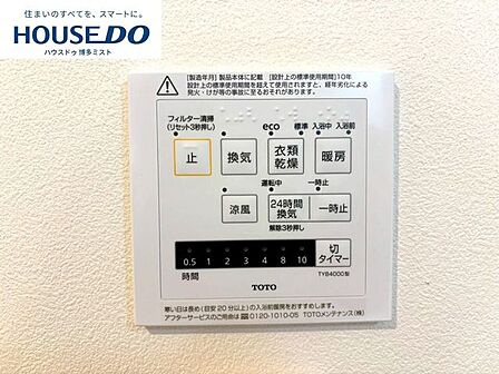 雨の日の洗濯物も、浴室乾燥機があれば安心です。花粉の季節や急な天候の変化にも対応できて、毎日の家事がひとつ楽になります。