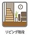 その他：子どもが帰宅したとき、必ずリビングを通る。それだけで、顔を見て声を聞ける。リビングイン階段が、家族の会話を日常にします。