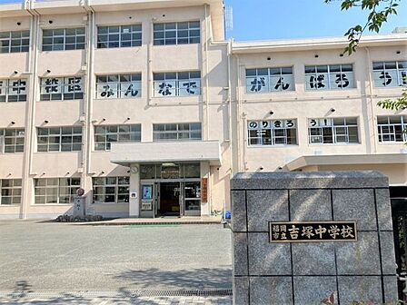 福岡市立吉塚中学校 600m