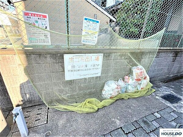その他を拡大表示