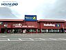 周辺：ハローデイ 新宮店 1500m