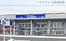 周辺：サンデー前田店 1170m
