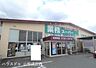 周辺：業務スーパー大野目店 850m