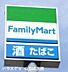 周辺：ファミリーマート山形霞城セントラル店 790m