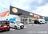 周辺：ツルハドラッグ山形南原店 1340m