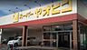 周辺：スーパーヤオヒコ富雄店 900m