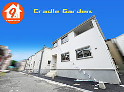 東大阪市鷹殿町・第１・CradleGarden・全３区画・
