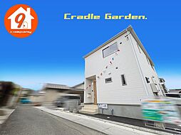 交野市倉治・第３４・クレイドルガーデン・全４区画・