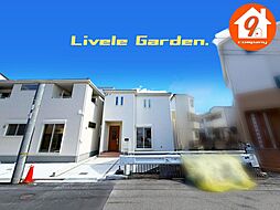 枚方市甲斐田新町・LiveleGarden・
