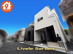 寝屋川市萱島南町・LiveleGarden・