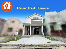 枚方市星丘2丁目・HeartfulTown・