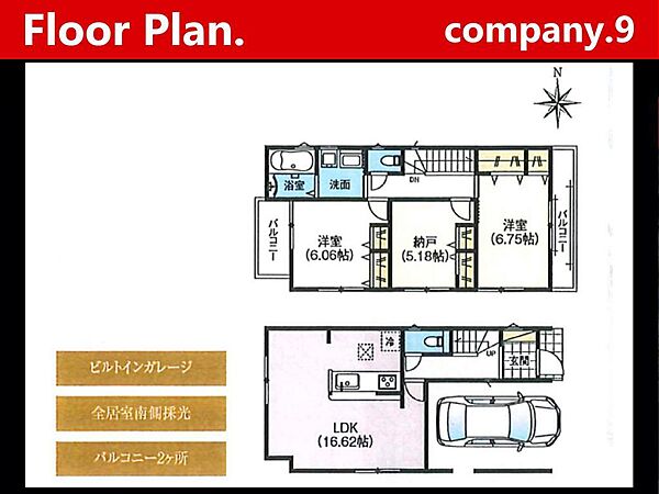 間取りを拡大表示
