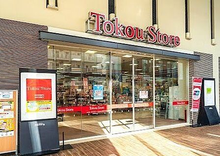 東光ストア サッポロファクトリー店 650m