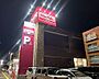 周辺：マックスバリュ 山鼻店 220m
