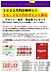 その他：◆仲介手数料１０％還元キャンペーン実施中◆当該物件を購入された買主様にギフト券（商品券、アマゾン、楽天）【仲介手数料×１０％】（１ポイント１円分）をプレゼント！