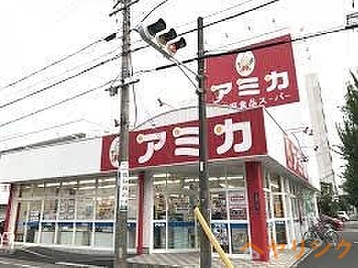 画像22:業務用食品スーパーアミカ大曽根店 305m