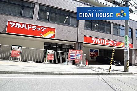 ツルハドラッグ北仙台駅前店 徒歩4分。 260m