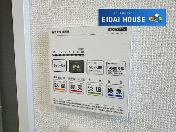 その他を拡大表示