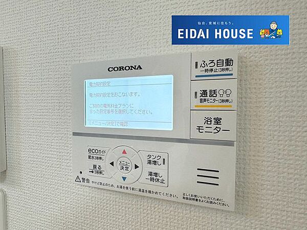 その他を拡大表示