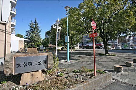 大幸第二公園の外観
