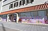 周辺：スクルドエンジェル保育室 城北園[私立]の外観