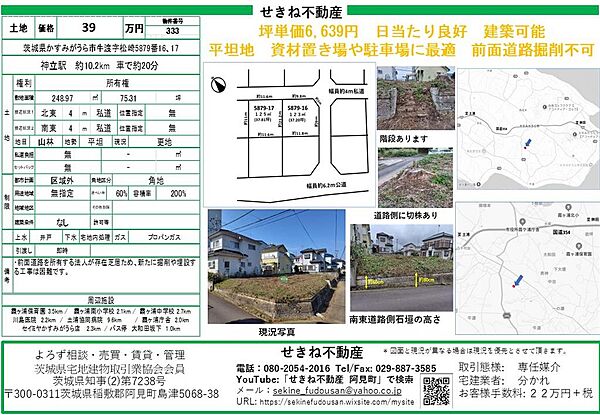 その他を拡大表示
