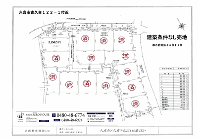 区画図 区画図