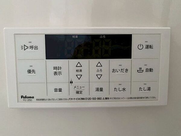 設備