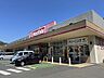 周辺：スーパー マックスバリュ宮田町店 550m