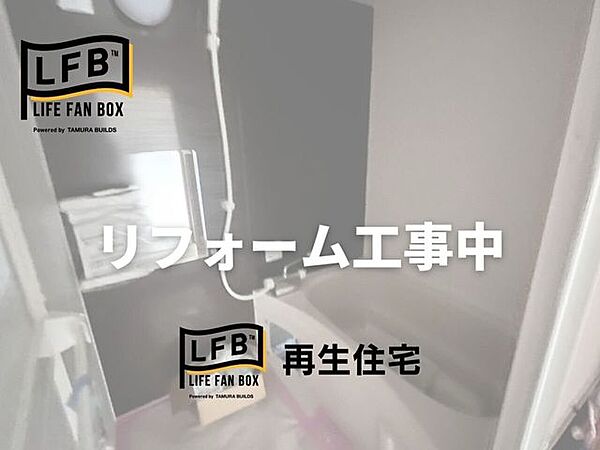 浴室を拡大表示
