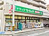 周辺：【ドラッグストア】ドラッグセイムス 岸里玉出店まで294ｍ