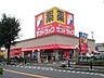 周辺：サンドラッグ東大和立野店 徒歩8分。ドラックストア 590m