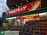 周辺：ツルハドラッグ小平小川店 徒歩19分。ドラックストア 1480m