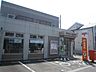 周辺：武蔵村山大南郵便局 381m