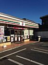 セブンイレブン福生志茂店 496m