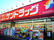 サンドラッグ東大和店 922m