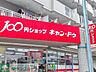 周辺：キャン・ドゥ 徒歩12分。 890m