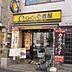 周辺：CoCo壱番屋西武久米川駅前店 706m
