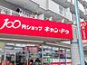 周辺：キャン・ドゥ 徒歩34分。 2680m