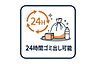 その他：共用部に設けられたダストステーションでは、24時間いつでもゴミ出しが可能。時間や曜日に縛られることなく、住まう方のリズムを最優先にした暮らしを実現。見えない部分にこそ宿る、住まいの品格。