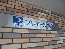 プレアール梶町  ｜ 大阪府守口市梶町4丁目（賃貸マンション1R・4階・15.56㎡） その13