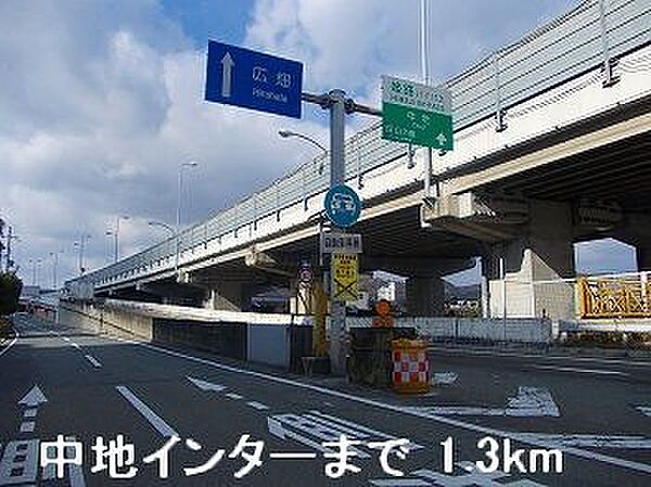画像19:姫路バイパス中地インターまで1300m
