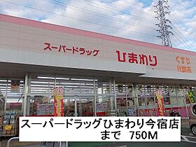 兵庫県姫路市名古山町（賃貸アパート1R・1階・32.90㎡） その19