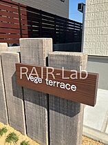 Vege　terrace  ｜ 兵庫県加古川市野口町坂元北１丁目（賃貸アパート2LDK・2階・53.82㎡） その19