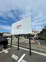 グレースヒルズ古宮  ｜ 兵庫県加古郡播磨町古宮４丁目（賃貸アパート1K・1階・26.29㎡） その19