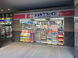 ココカラファイン西池袋店まで約30m（敷地内）