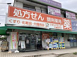 周辺施設の画像