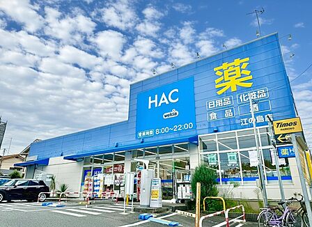 ハックドラッグ江の島店まで徒歩4分(約310m)