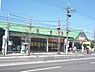 周辺：グルメシティ　嵯峨店まで710メートル